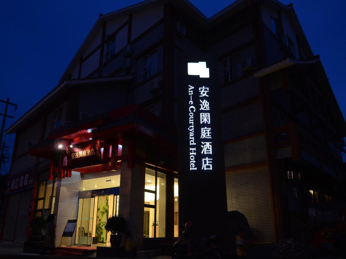 Anyi 158 Dujiangyan Branch Hotel Exterior foto
